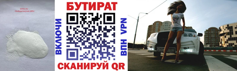 Купить где  Игра  Бутират GHB