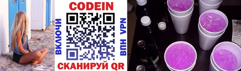 Купить закладки  Игра  Кодеин напиток Lean (лин) 
