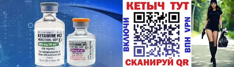 Купить закладки  Игра  КЕТАМИН VHQ 