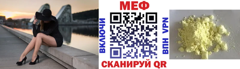 Мефедрон мяу мяу  Купить закладки  Игра 