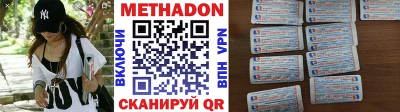 МЕТАДОН кристалл  Купить закладки  Игра 